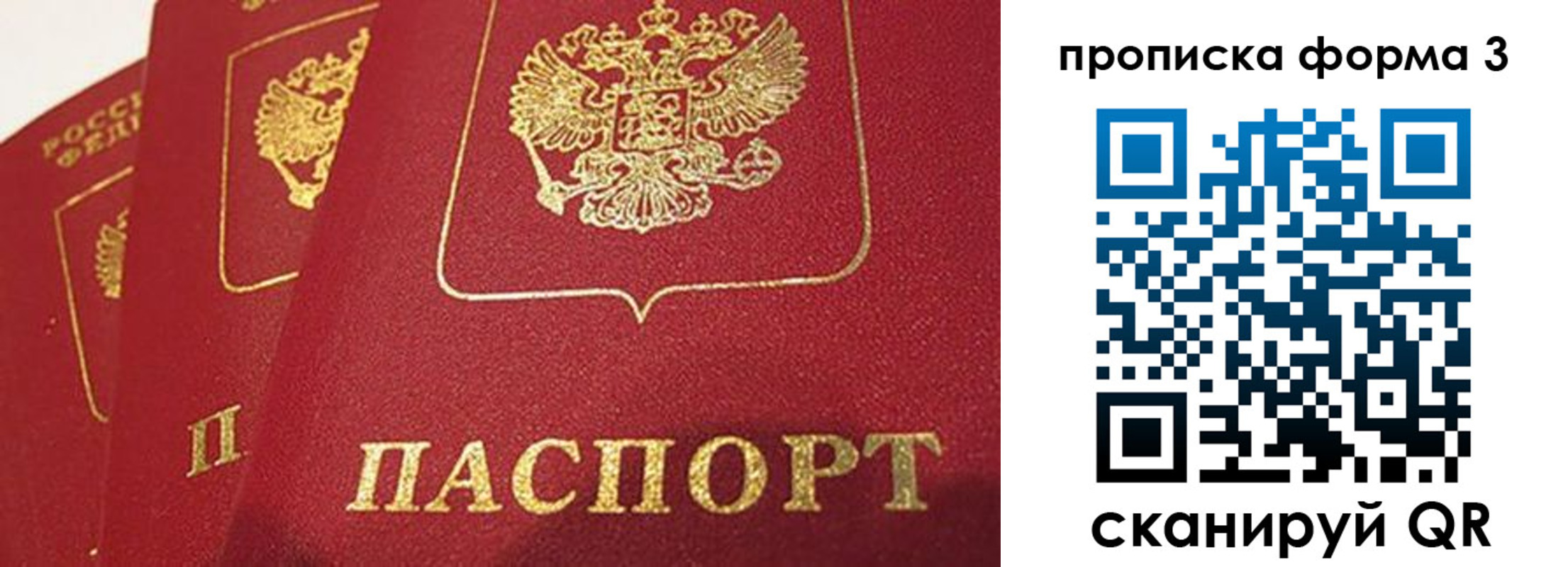 прописка для кредита в Ужуре