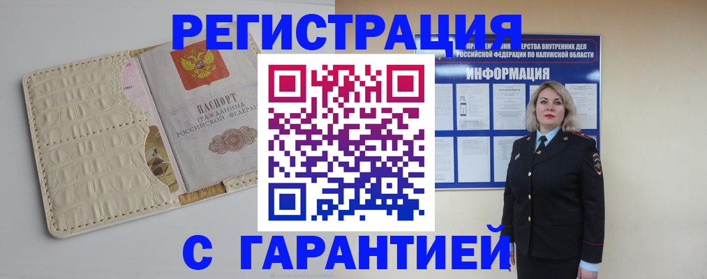 временная регистрация для школы в Ужуре